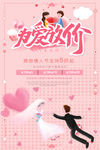 为爱放价