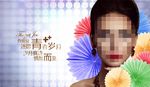 乔雅登