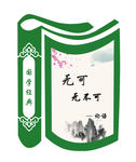 书本雕刻