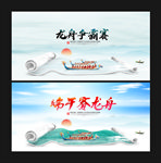 赛龙舟