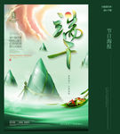 端午节海报创意