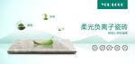 柔光负离子瓷砖