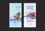 商业地产系列微信刷屏稿