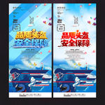 头盔海报