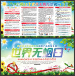 保护青少年远离传统烟草产品和电