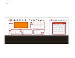 党建文化墙   四微文化墙