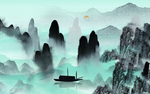 水墨山水