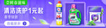 洗护banner