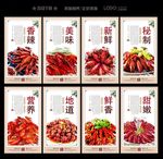 小龙虾