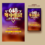 618年中大促