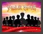 2020精英海报