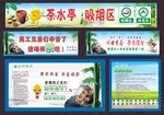 茶水亭 茶水亭围挡 茶水亭海