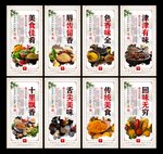调料