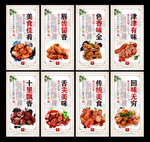 鸭脖