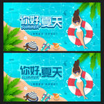 夏天海报