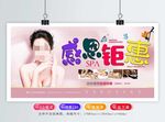 感恩钜惠