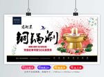 火锅