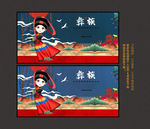 彝族