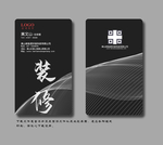 装修名片 装潢名片 家装名片