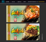 拉面