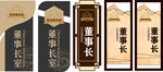 中国风门牌