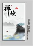 玄关水墨画