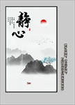 玄关山水画