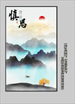 玄关水墨山水