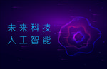 网络科技