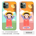 可爱小女孩手机壳