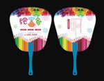 绘画培训班夏季PVC塑料扇