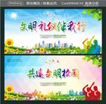 文明礼仪伴我行 共建文明校园
