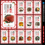 法治文化 法制展板