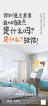 土味情话房地产创意宣传稿海报