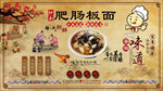 安徽板面背景墙