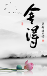 舍得