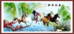 马到功成