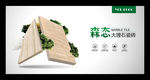 负离子瓷砖