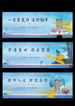 新中式中国风地产广告展板系列