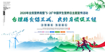 中国学生营养日