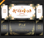 黑金主题婚礼