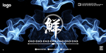 缥缈青烟背景墙