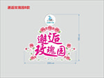 邂逅玫瑰园  玫瑰园雕塑  玫