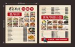 菜牌