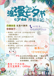 520情人节出租