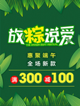 端午节