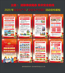 2020年安全月