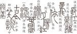 临江仙