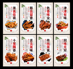 卤鸡爪