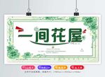 花店